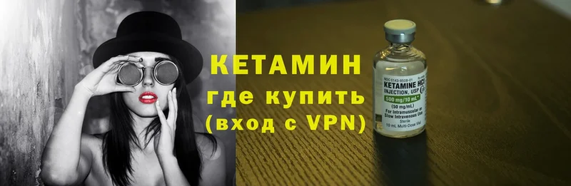 КЕТАМИН ketamine  купить закладку  Оса 